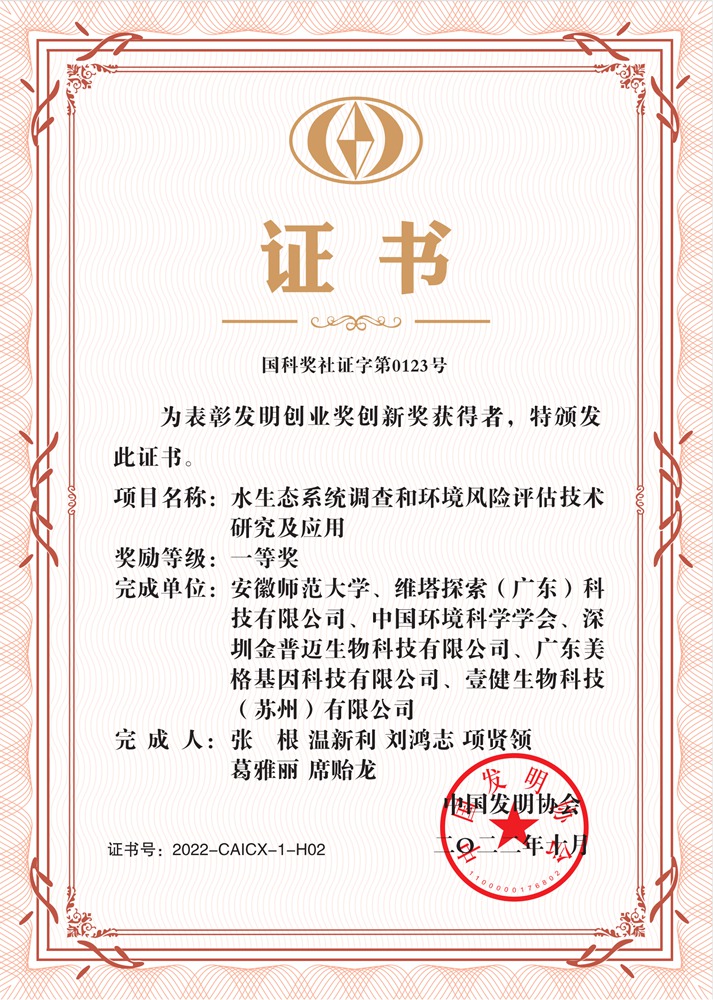 张根创新奖